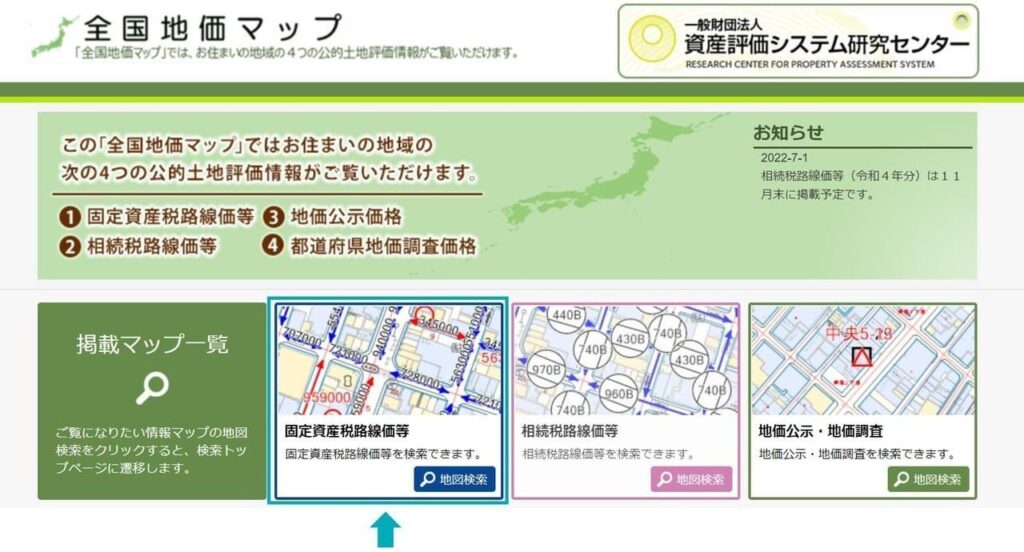 市街地山林の相続税評価が分からない？基礎から学べる解説記事の計算例（11）