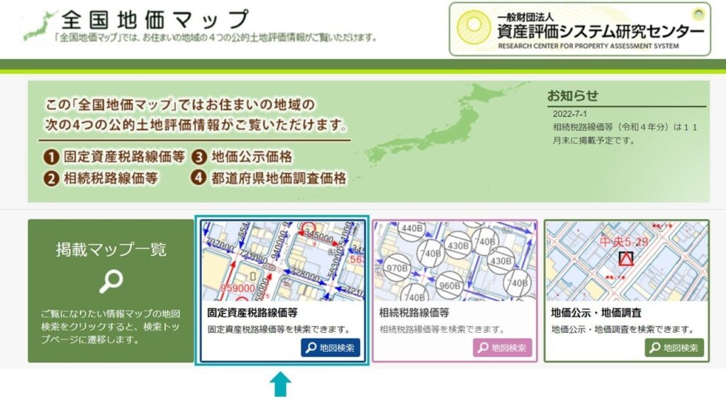 全国地価マップ（スクリーンショット説明）